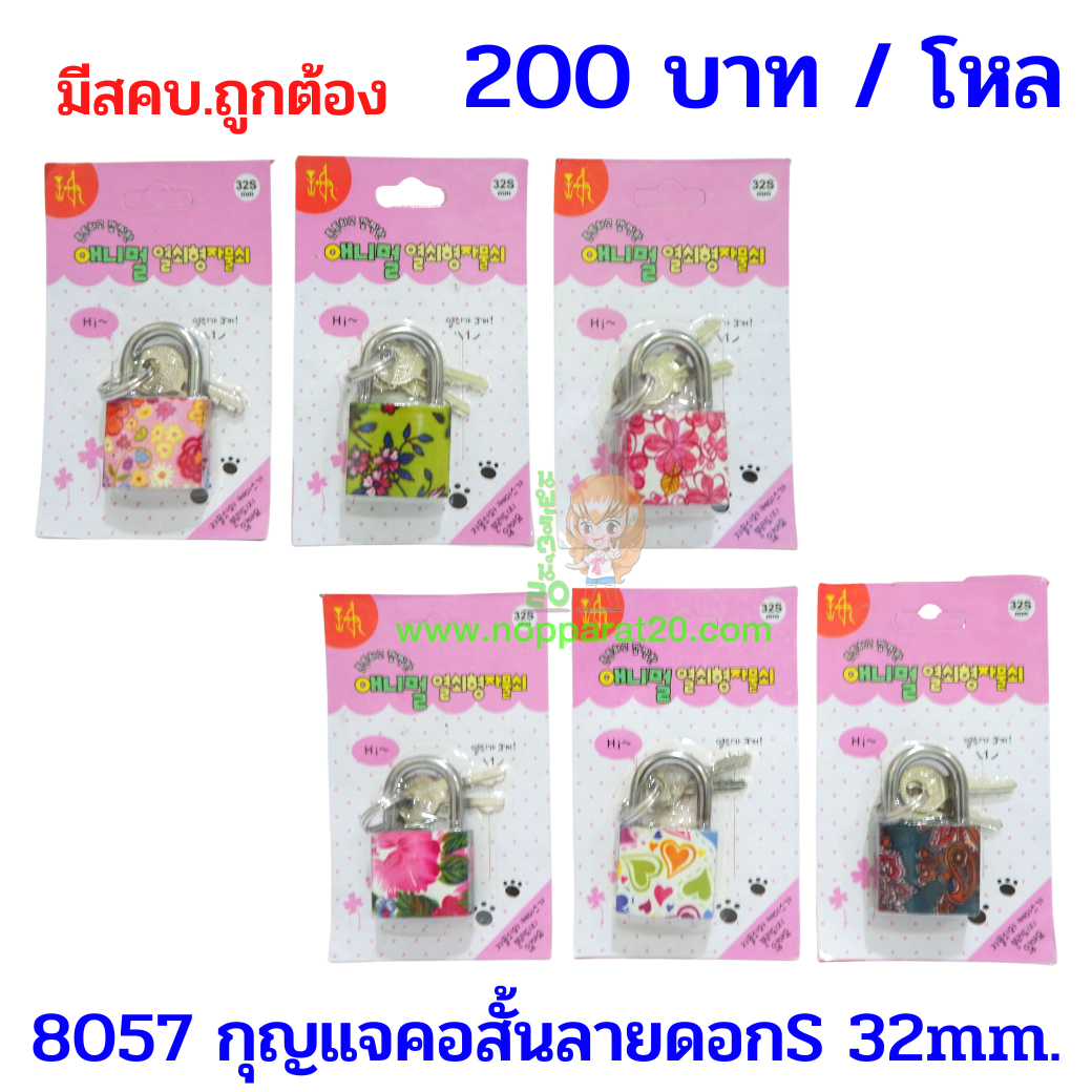 ขายส่งทุกอย่าง20,ทุกอย่าง20,ขายส่ง20,นพรัตน์20,แฟรนไชต์20,แฟรนไชส์20