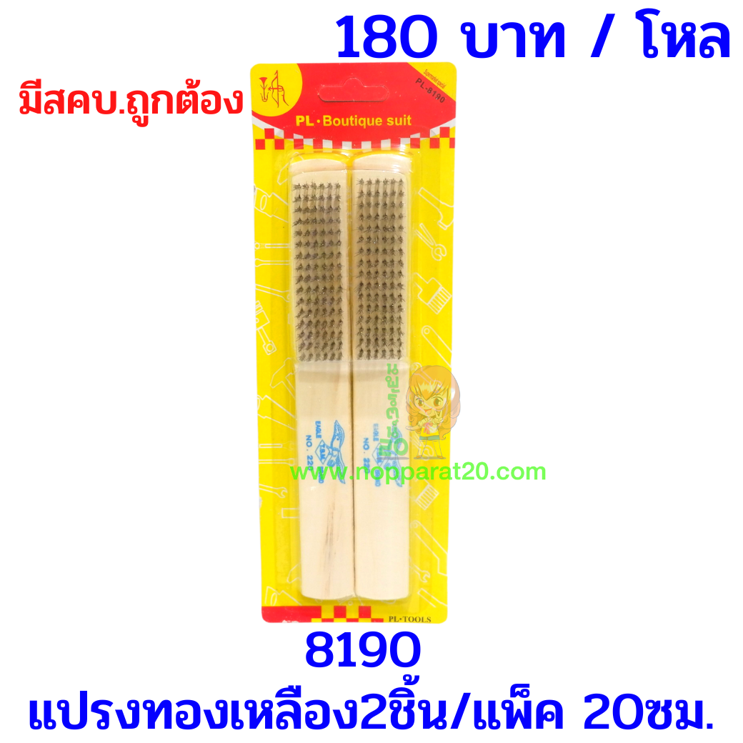 ขายส่งทุกอย่าง20,ทุกอย่าง20,ขายส่ง20,นพรัตน์20,แฟรนไชต์20,แฟรนไชส์20