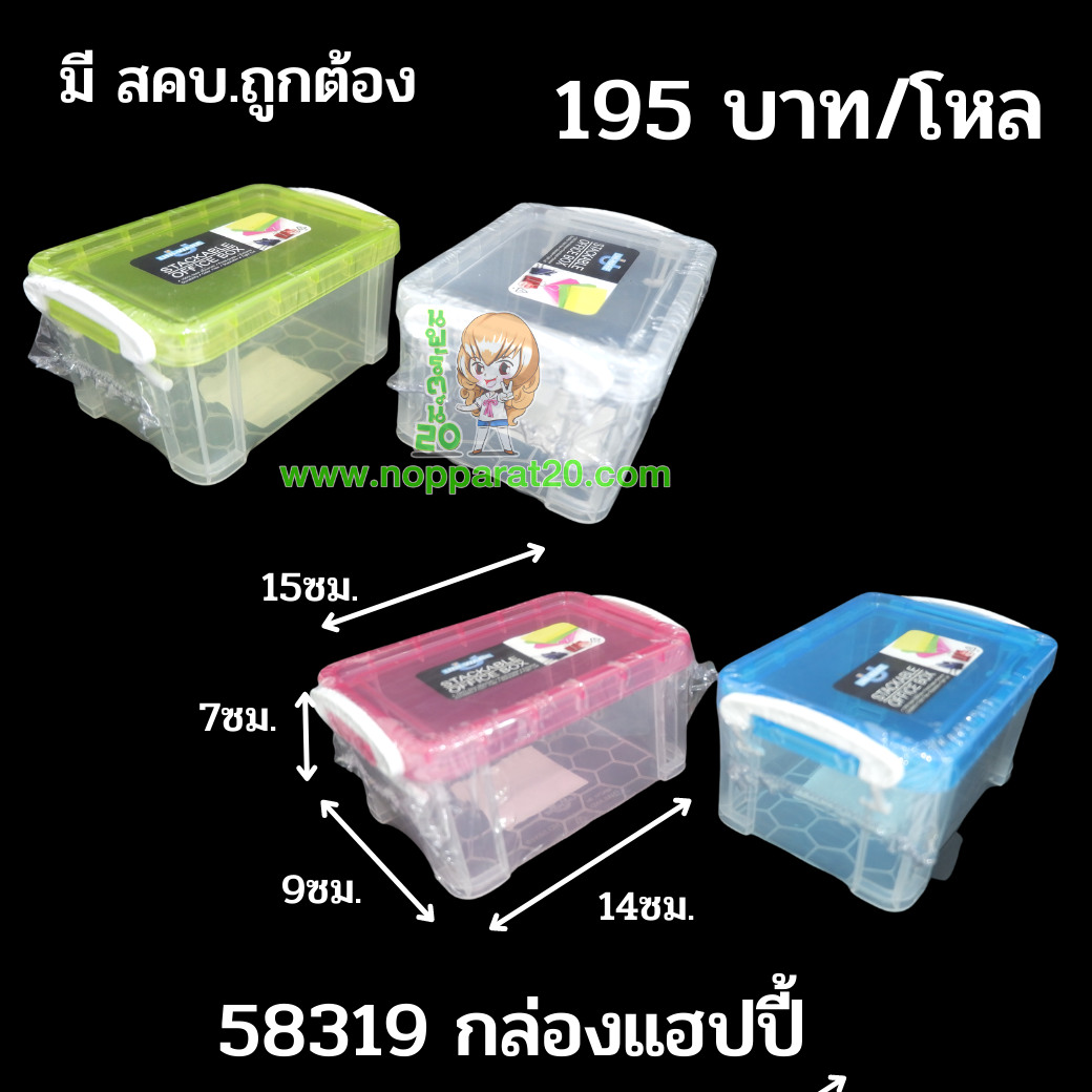 ขายส่งทุกอย่าง20,ทุกอย่าง20,ขายส่ง20,นพรัตน์20,แฟรนไชต์20,แฟรนไชส์20