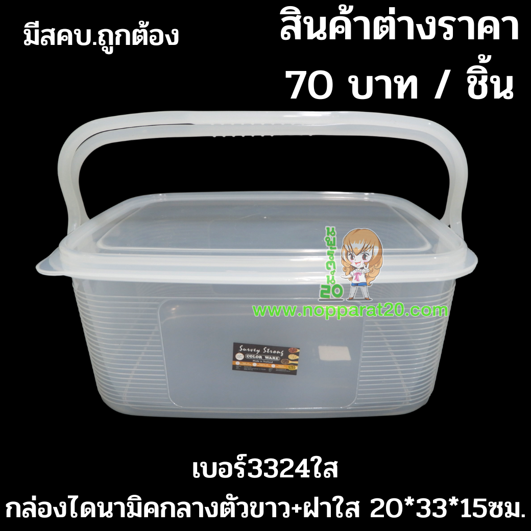 ขายส่งทุกอย่าง20,ทุกอย่าง20,ขายส่ง20,นพรัตน์20,แฟรนไชต์20,แฟรนไชส์20