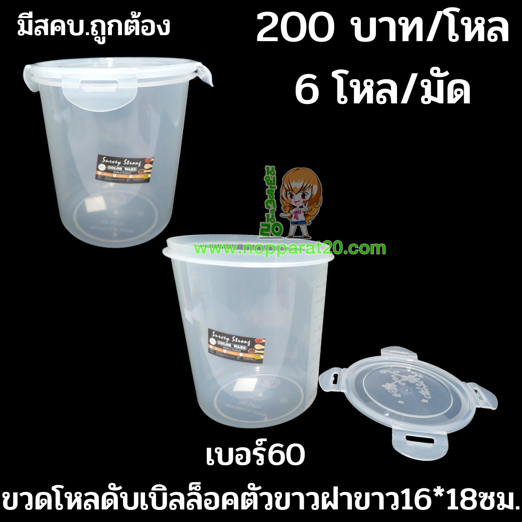 ขายส่งทุกอย่าง20,ทุกอย่าง20,ขายส่ง20,นพรัตน์20,แฟรนไชต์20,แฟรนไชส์20