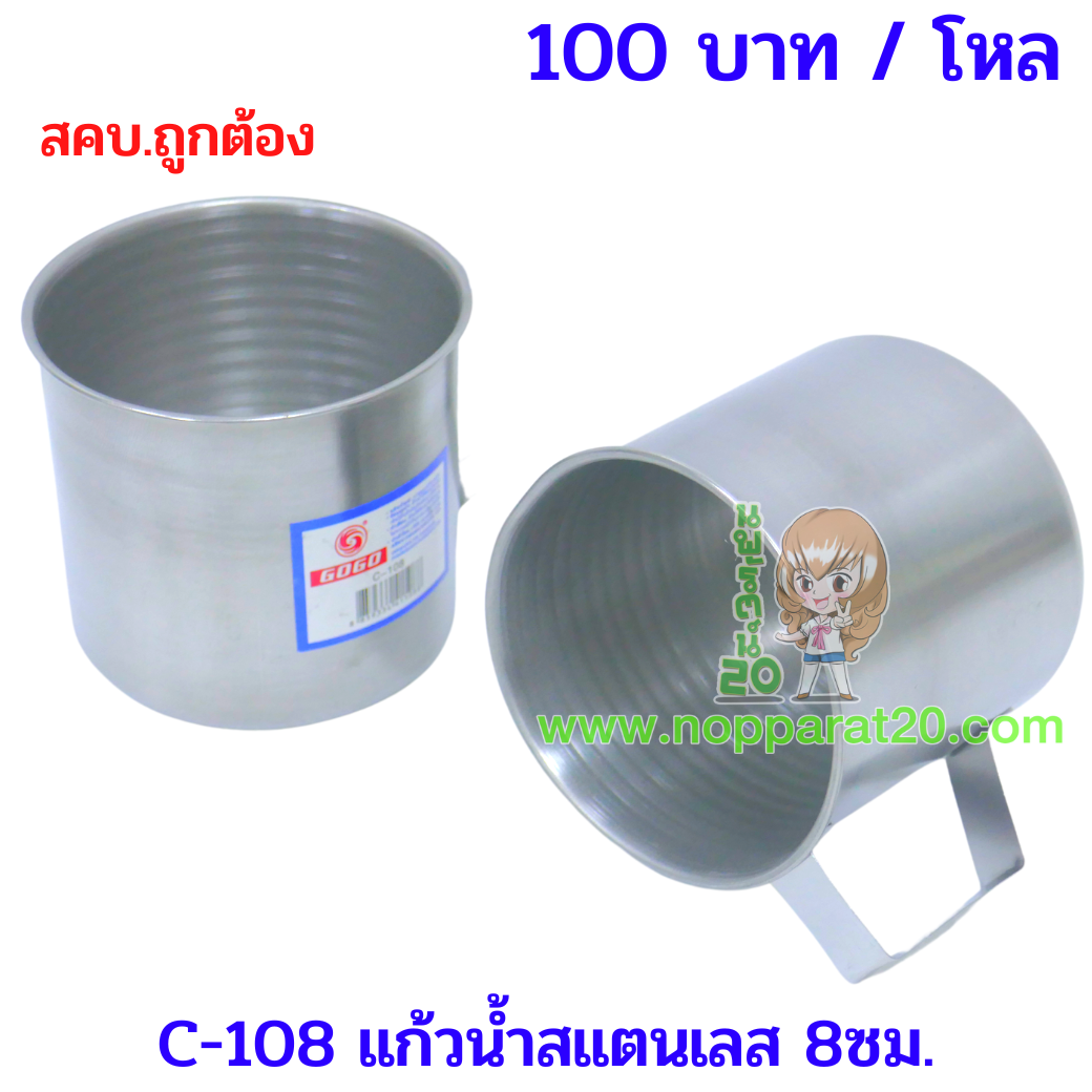 ขายส่งทุกอย่าง20,ทุกอย่าง20,ขายส่ง20,นพรัตน์20,แฟรนไชต์20,แฟรนไชส์20