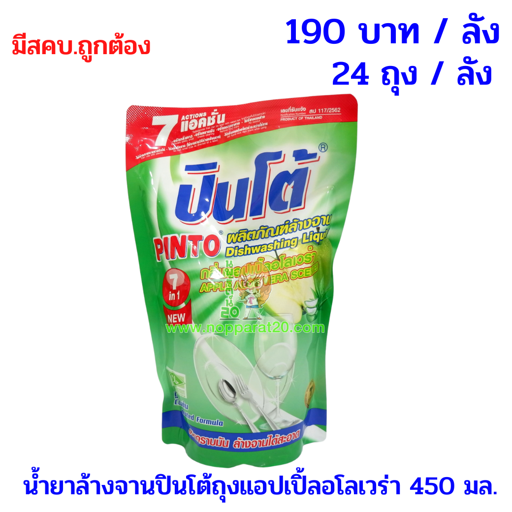 ขายส่งทุกอย่าง20,ทุกอย่าง20,ขายส่ง20,นพรัตน์20,แฟรนไชต์20,แฟรนไชส์20
