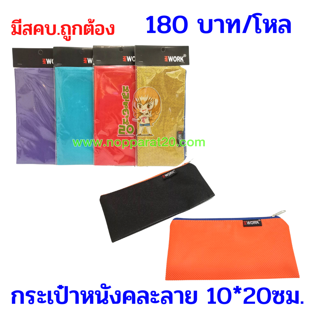 ขายส่งทุกอย่าง20,ทุกอย่าง20,ขายส่ง20,นพรัตน์20,แฟรนไชต์20,แฟรนไชส์20