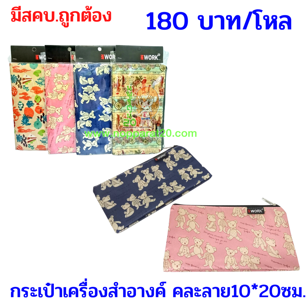 ขายส่งทุกอย่าง20,ทุกอย่าง20,ขายส่ง20,นพรัตน์20,แฟรนไชต์20,แฟรนไชส์20