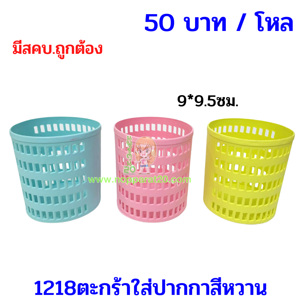 ขายส่งทุกอย่าง20,ทุกอย่าง20,ขายส่ง20,นพรัตน์20,แฟรนไชต์20,แฟรนไชส์20