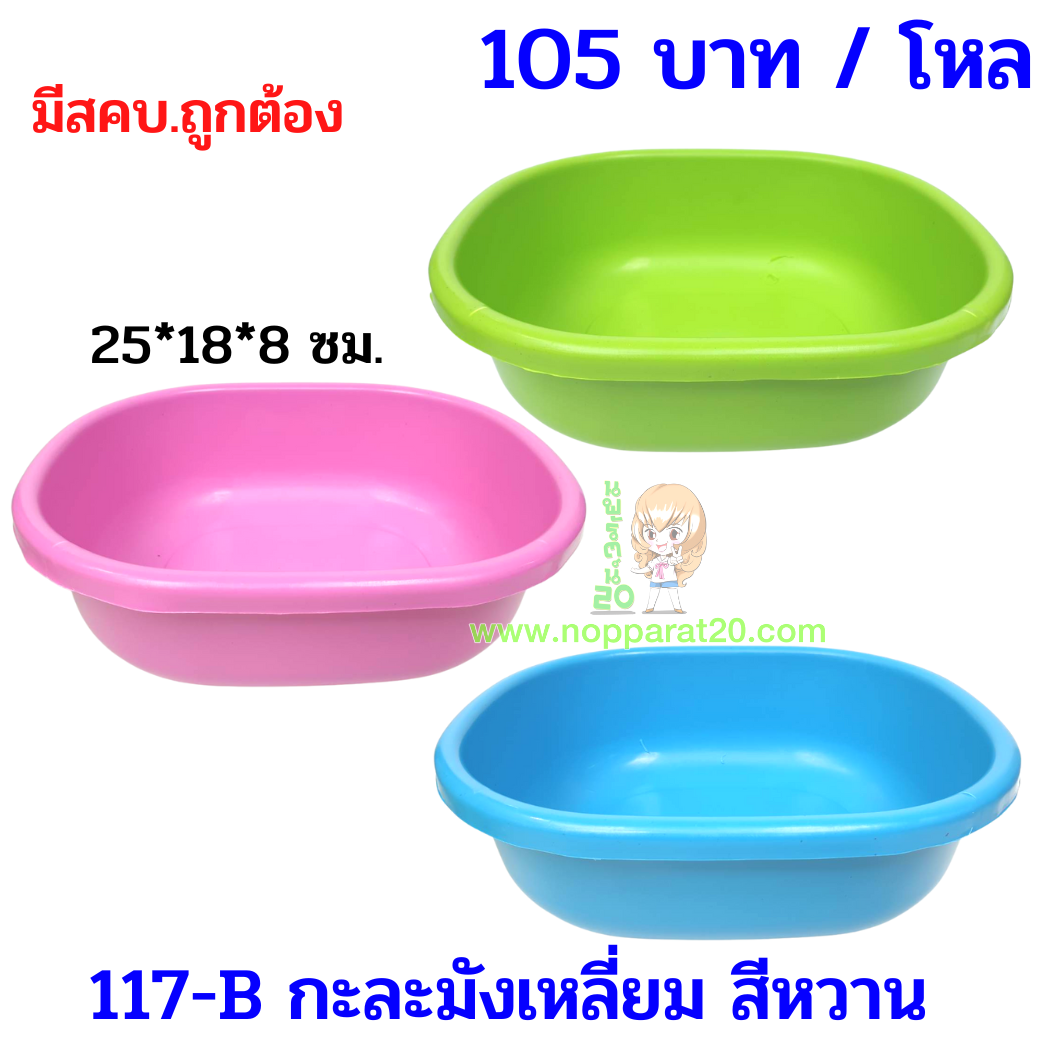 ขายส่งทุกอย่าง20,ทุกอย่าง20,ขายส่ง20,นพรัตน์20,แฟรนไชต์20,แฟรนไชส์20