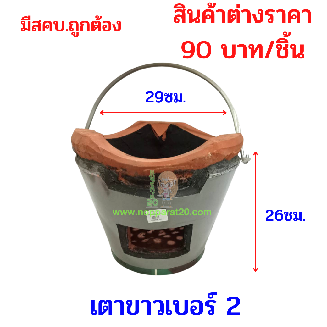 ขายส่งทุกอย่าง20,ทุกอย่าง20,ขายส่ง20,นพรัตน์20,แฟรนไชต์20,แฟรนไชส์20