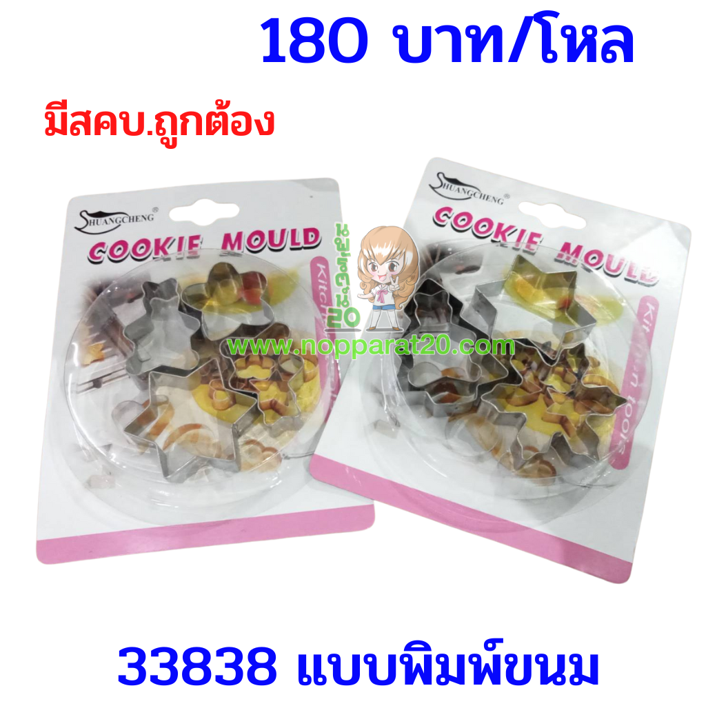 ขายส่งทุกอย่าง20,ทุกอย่าง20,ขายส่ง20,นพรัตน์20,แฟรนไชต์20,แฟรนไชส์20