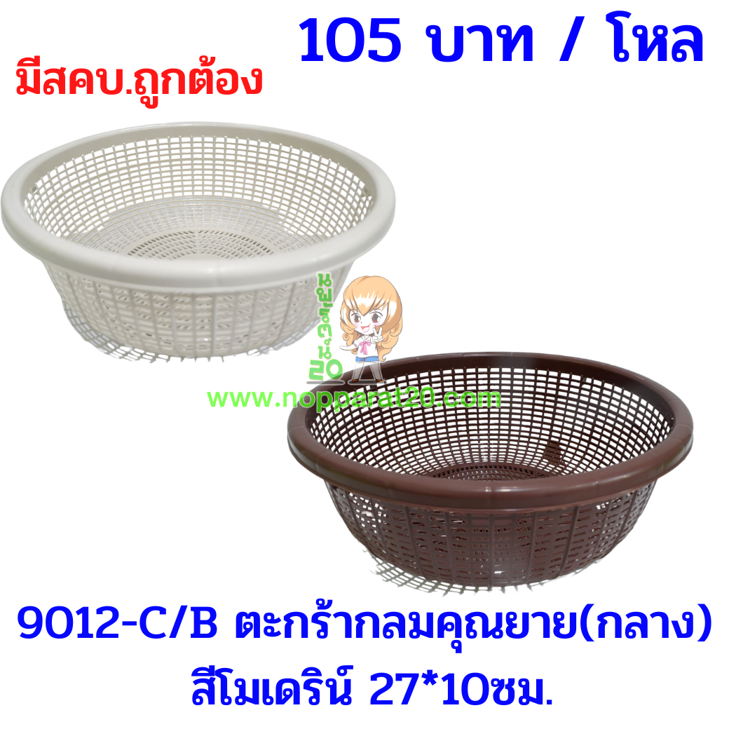 ขายส่งทุกอย่าง20,ทุกอย่าง20,ขายส่ง20,นพรัตน์20,แฟรนไชต์20,แฟรนไชส์20