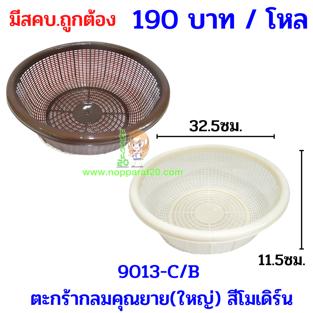 ขายส่งทุกอย่าง20,ทุกอย่าง20,ขายส่ง20,นพรัตน์20,แฟรนไชต์20,แฟรนไชส์20