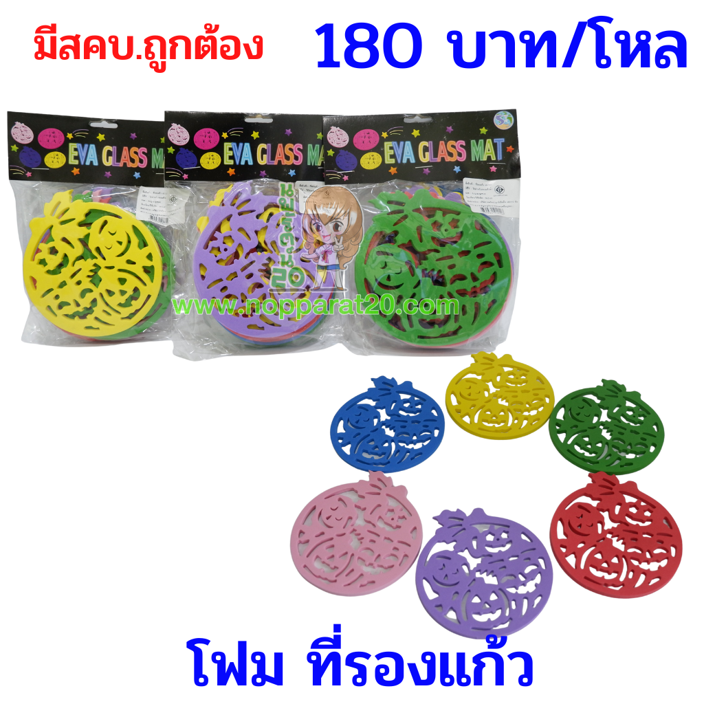 ขายส่งทุกอย่าง20,ทุกอย่าง20,ขายส่ง20,นพรัตน์20,แฟรนไชต์20,แฟรนไชส์20
