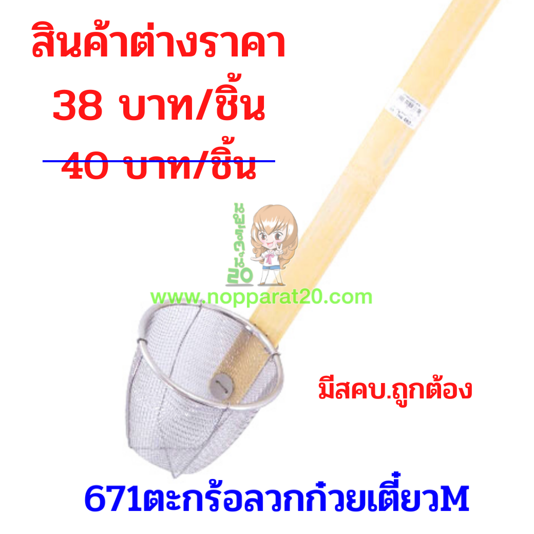 ขายส่งทุกอย่าง20,ทุกอย่าง20,ขายส่ง20,นพรัตน์20,แฟรนไชต์20,แฟรนไชส์20