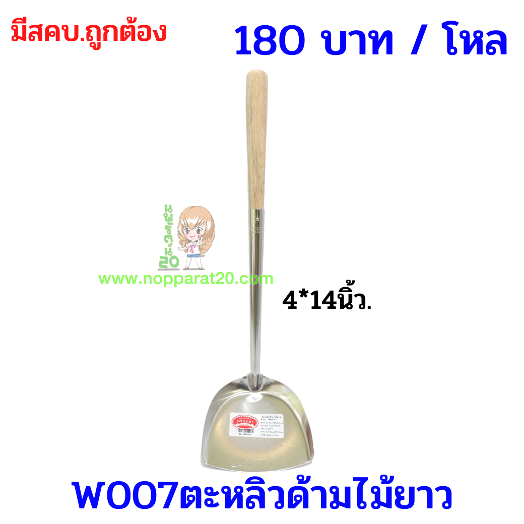 ขายส่งทุกอย่าง20,ทุกอย่าง20,ขายส่ง20,นพรัตน์20,แฟรนไชต์20,แฟรนไชส์20