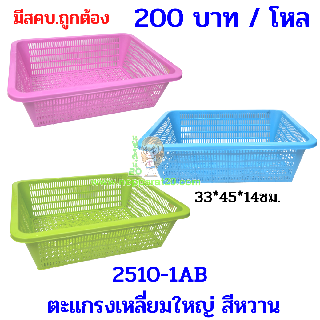 ขายส่งทุกอย่าง20,ทุกอย่าง20,ขายส่ง20,นพรัตน์20,แฟรนไชต์20,แฟรนไชส์20