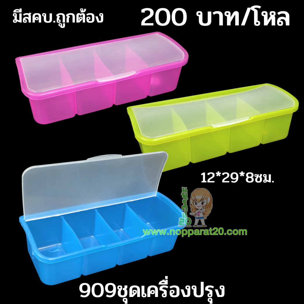 ขายส่งทุกอย่าง20,ทุกอย่าง20,ขายส่ง20,นพรัตน์20,แฟรนไชต์20,แฟรนไชส์20