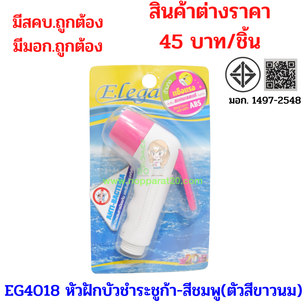 ขายส่งทุกอย่าง20,ทุกอย่าง20,ขายส่ง20,นพรัตน์20,แฟรนไชต์20,แฟรนไชส์20