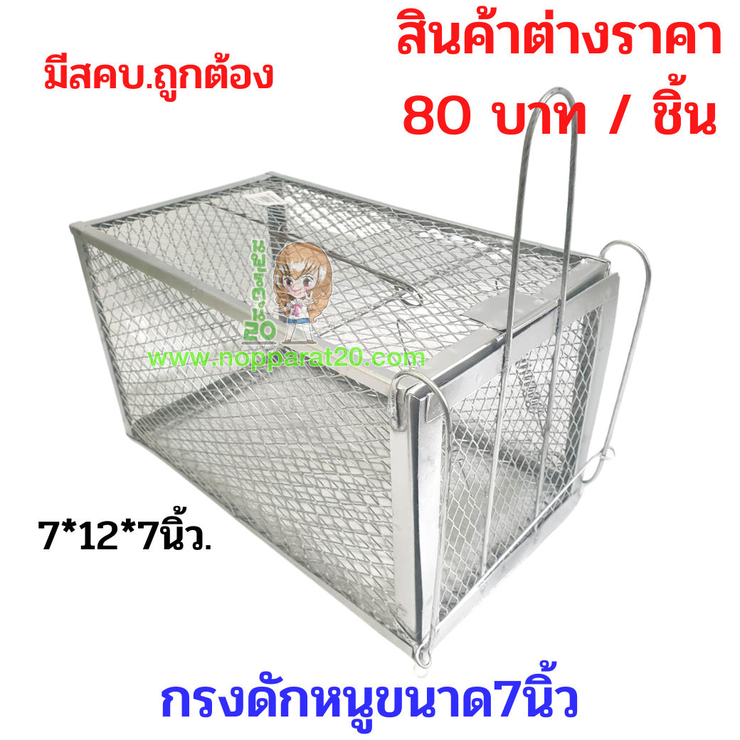 ขายส่งทุกอย่าง20,ทุกอย่าง20,ขายส่ง20,นพรัตน์20,แฟรนไชต์20,แฟรนไชส์20
