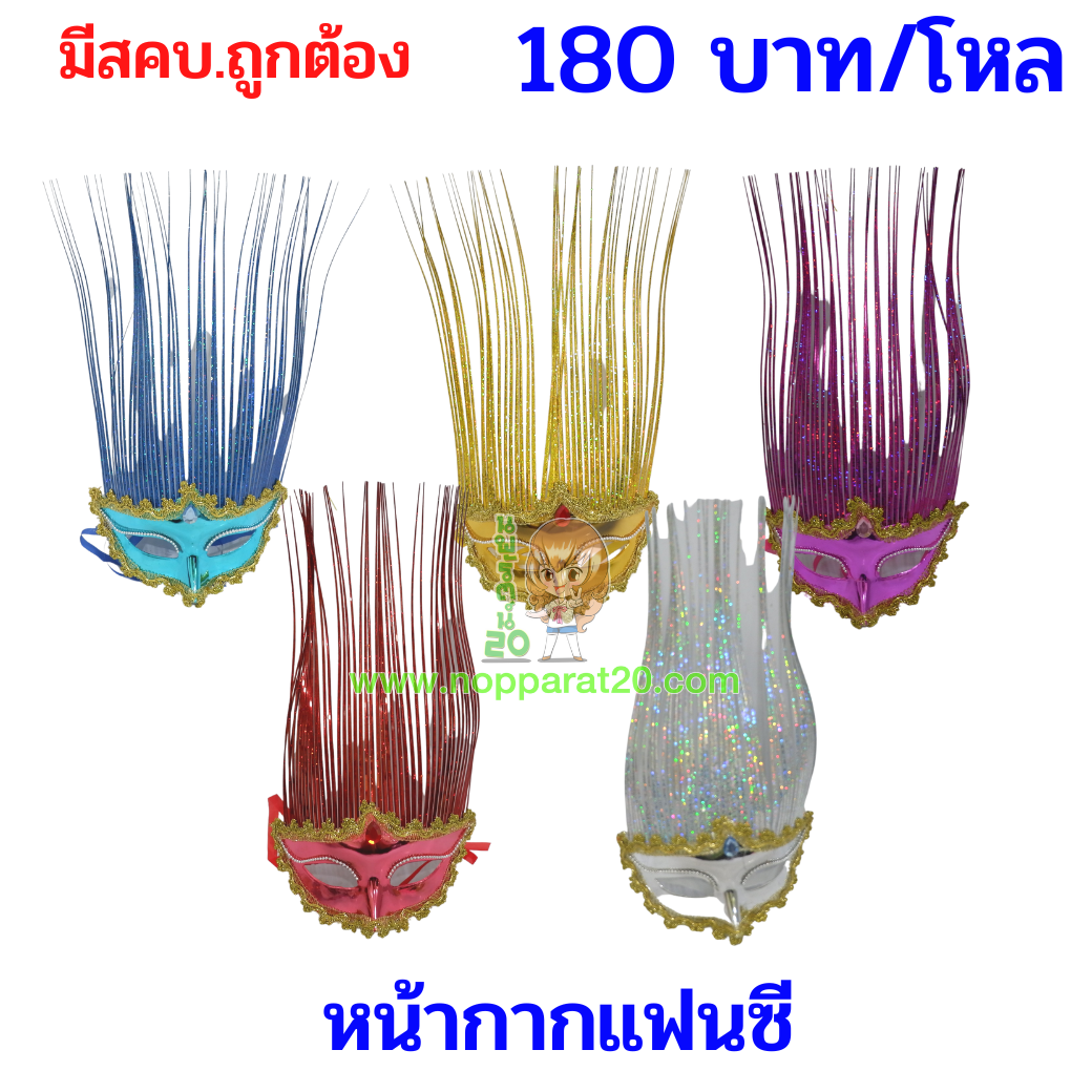 ขายส่งทุกอย่าง20,ทุกอย่าง20,ขายส่ง20,นพรัตน์20,แฟรนไชต์20,แฟรนไชส์20