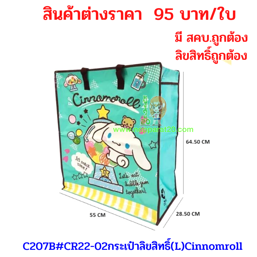 ขายส่งทุกอย่าง20,ทุกอย่าง20,ขายส่ง20,นพรัตน์20,แฟรนไชต์20,แฟรนไชส์20