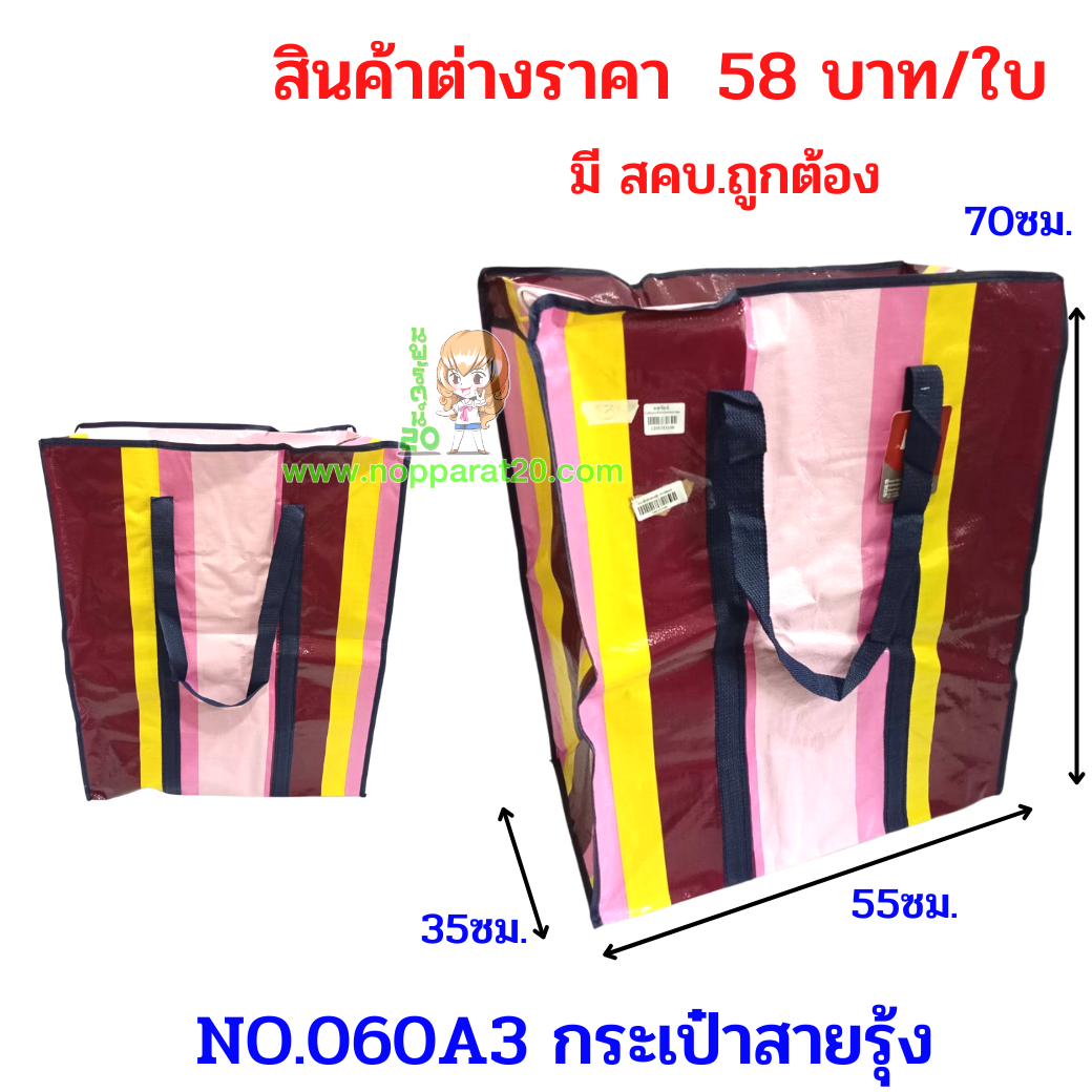 ขายส่งทุกอย่าง20,ทุกอย่าง20,ขายส่ง20,นพรัตน์20,แฟรนไชต์20,แฟรนไชส์20