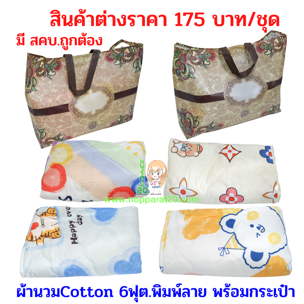 ขายส่งทุกอย่าง20,ทุกอย่าง20,ขายส่ง20,นพรัตน์20,แฟรนไชต์20,แฟรนไชส์20