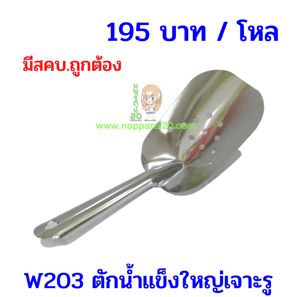 ขายส่งทุกอย่าง20,ทุกอย่าง20,ขายส่ง20,นพรัตน์20,แฟรนไชต์20,แฟรนไชส์20