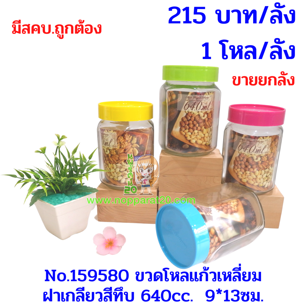ขายส่งทุกอย่าง20,ทุกอย่าง20,ขายส่ง20,นพรัตน์20,แฟรนไชต์20,แฟรนไชส์20