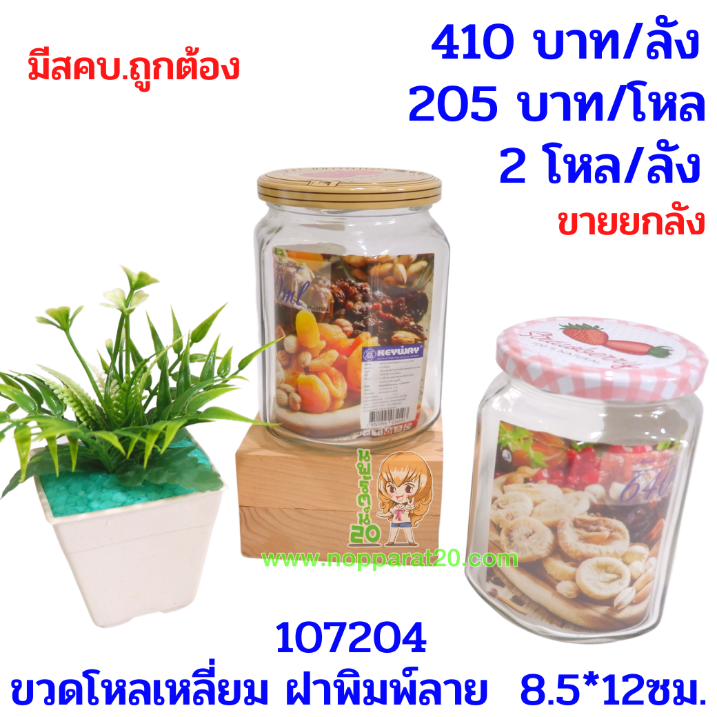 ขายส่งทุกอย่าง20,ทุกอย่าง20,ขายส่ง20,นพรัตน์20,แฟรนไชต์20,แฟรนไชส์20