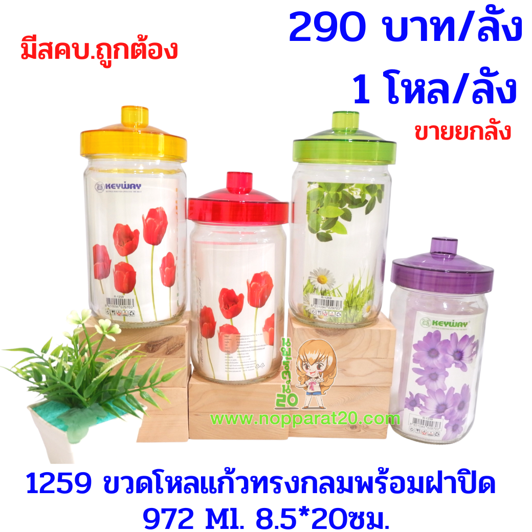 ขายส่งทุกอย่าง20,ทุกอย่าง20,ขายส่ง20,นพรัตน์20,แฟรนไชต์20,แฟรนไชส์20