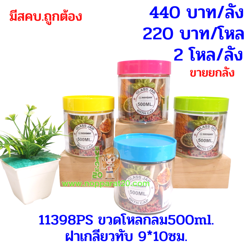 ขายส่งทุกอย่าง20,ทุกอย่าง20,ขายส่ง20,นพรัตน์20,แฟรนไชต์20,แฟรนไชส์20