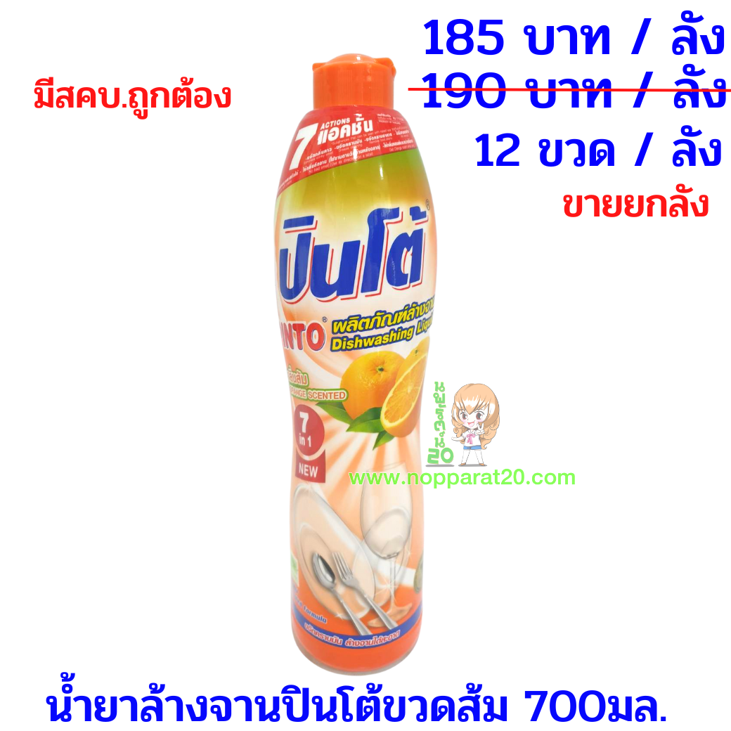 ขายส่งทุกอย่าง20,ทุกอย่าง20,ขายส่ง20,นพรัตน์20,แฟรนไชต์20,แฟรนไชส์20