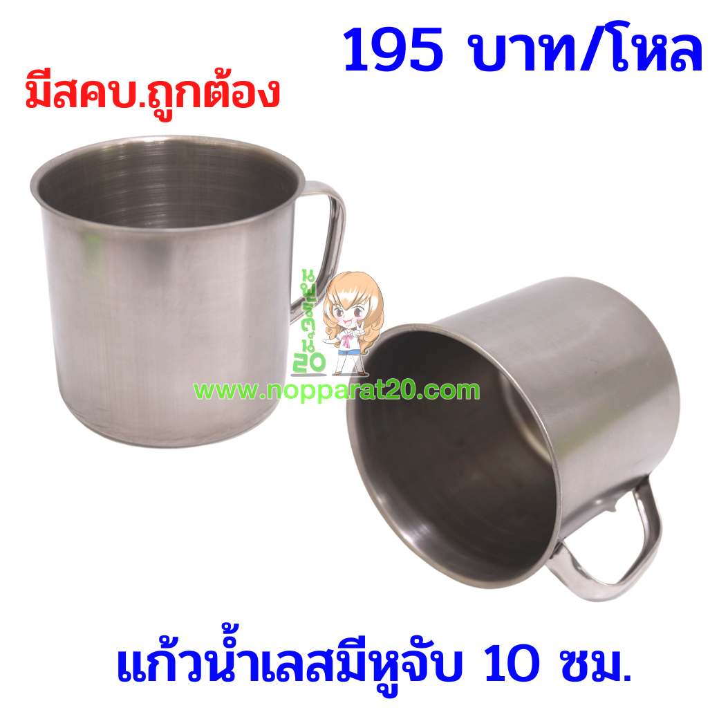 ขายส่งทุกอย่าง20,ทุกอย่าง20,ขายส่ง20,นพรัตน์20,แฟรนไชต์20,แฟรนไชส์20