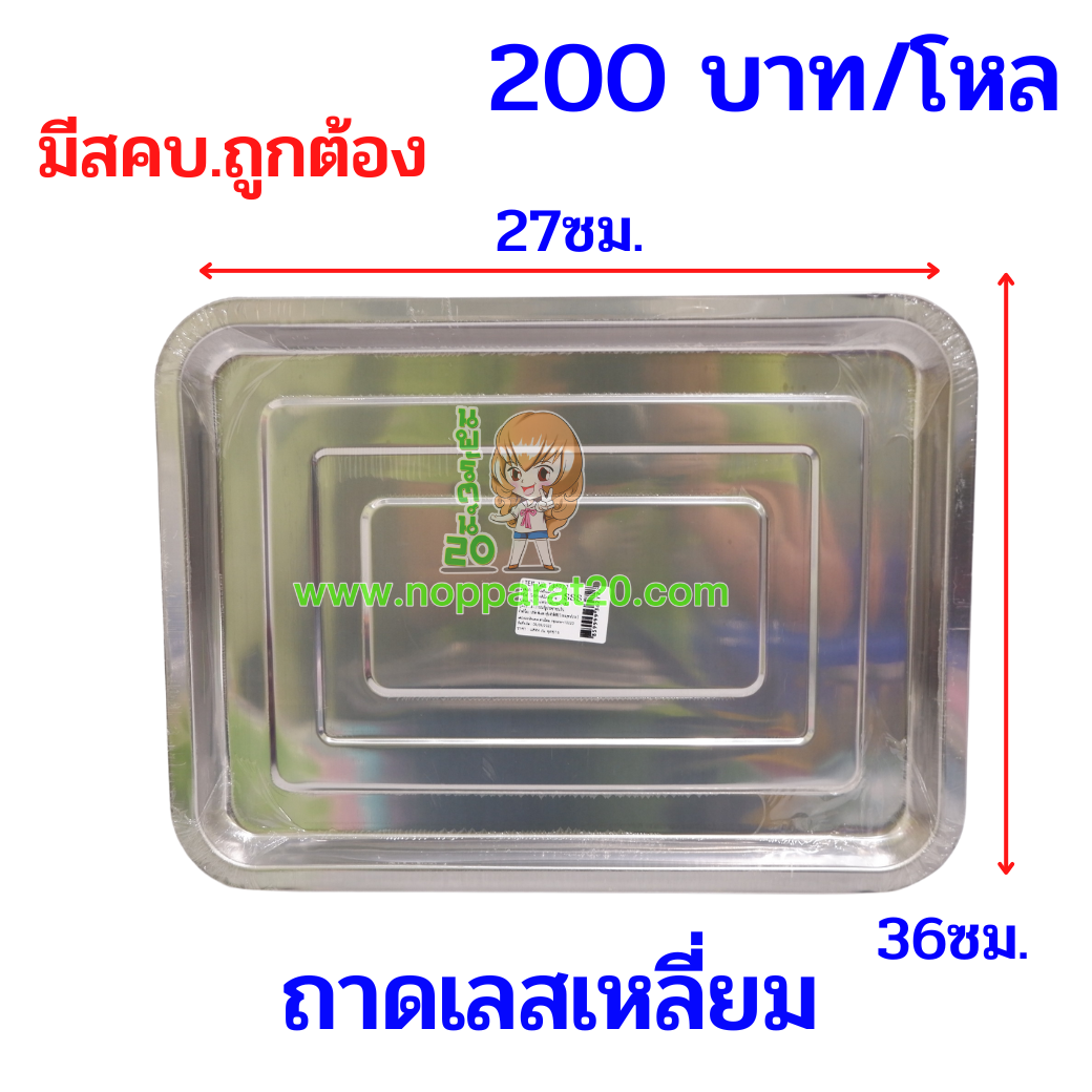 ขายส่งทุกอย่าง20,ทุกอย่าง20,ขายส่ง20,นพรัตน์20,แฟรนไชต์20,แฟรนไชส์20