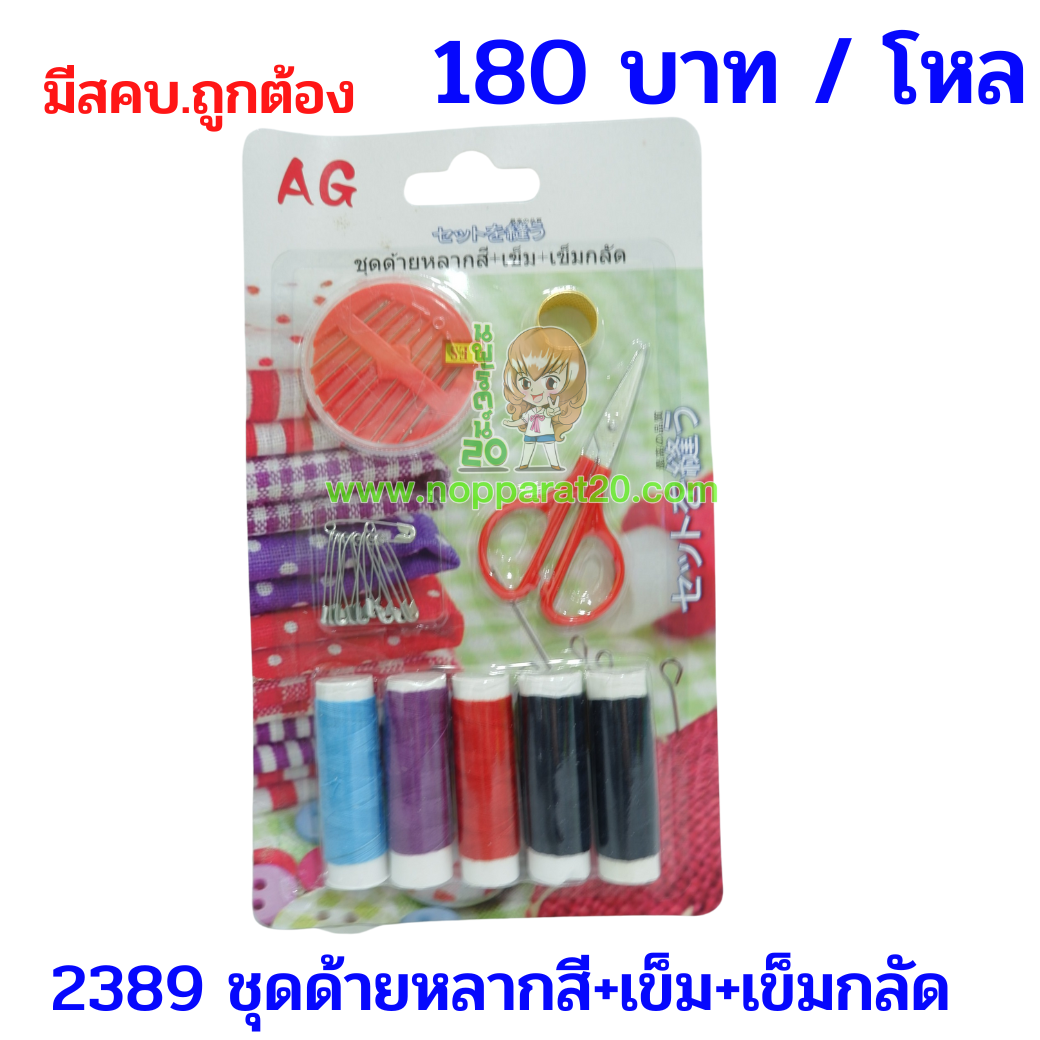 ขายส่งทุกอย่าง20,ทุกอย่าง20,ขายส่ง20,นพรัตน์20,แฟรนไชต์20,แฟรนไชส์20