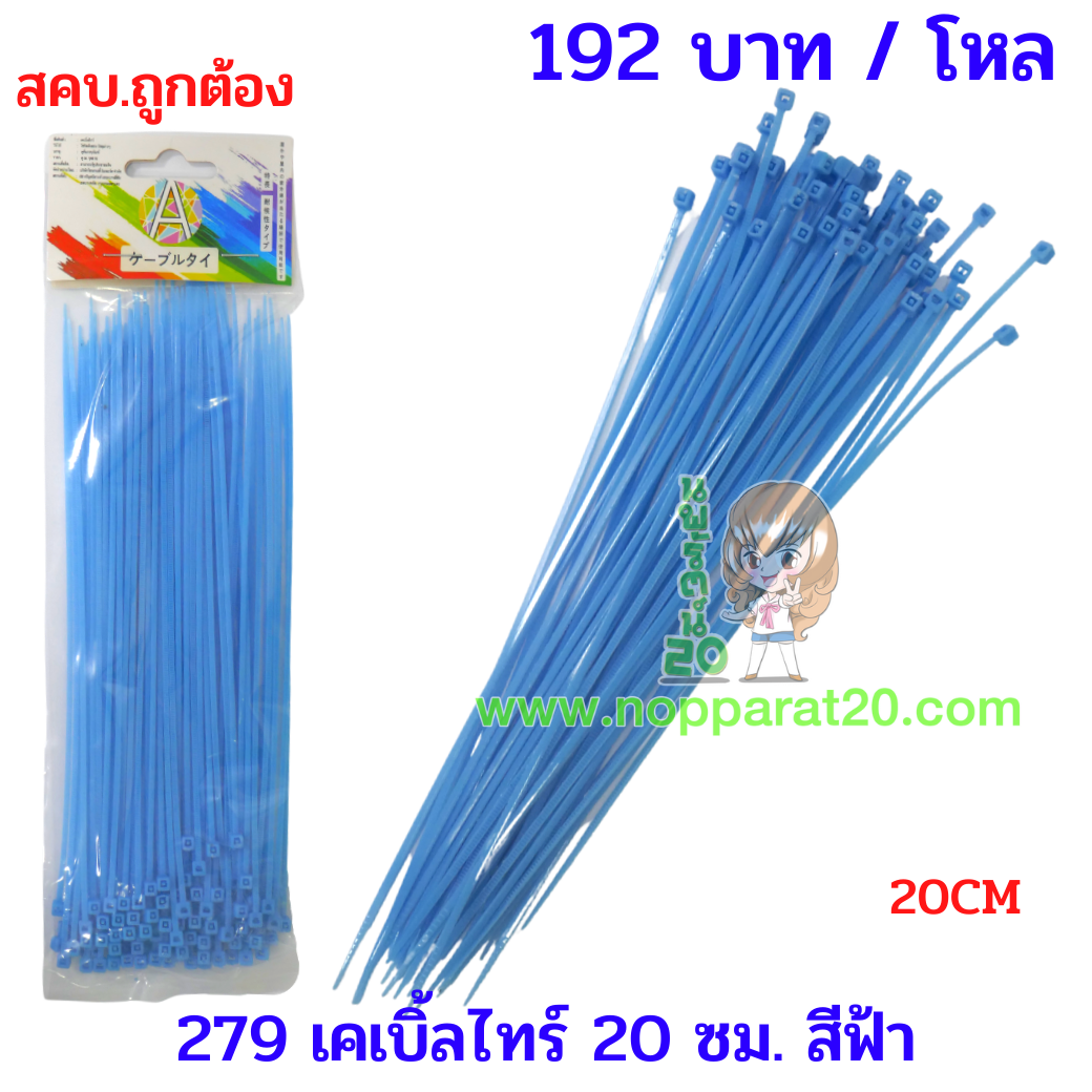 ขายส่งทุกอย่าง20,ทุกอย่าง20,ขายส่ง20,นพรัตน์20,แฟรนไชต์20,แฟรนไชส์20