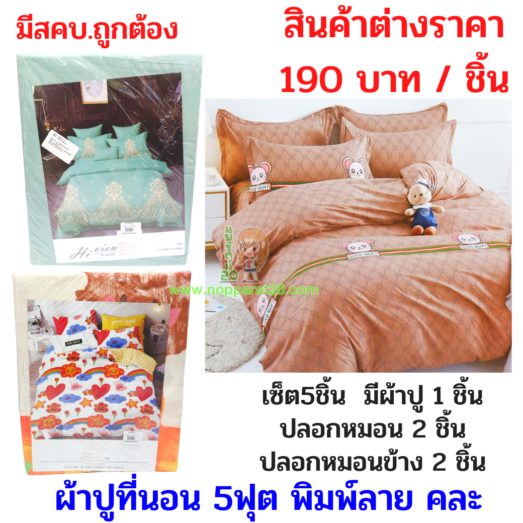 ขายส่งทุกอย่าง20,ทุกอย่าง20,ขายส่ง20,นพรัตน์20,แฟรนไชต์20,แฟรนไชส์20