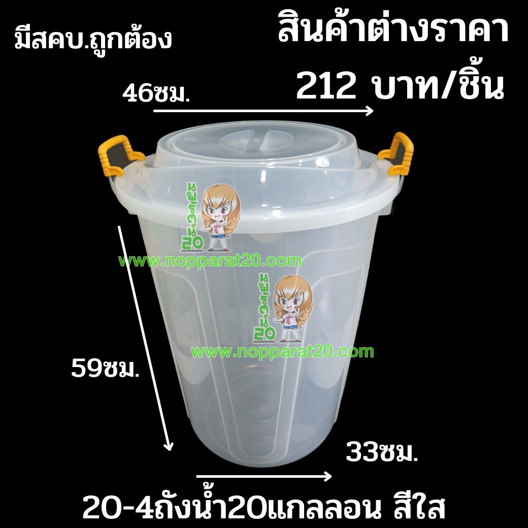 ขายส่งทุกอย่าง20,ทุกอย่าง20,ขายส่ง20,นพรัตน์20,แฟรนไชต์20,แฟรนไชส์20