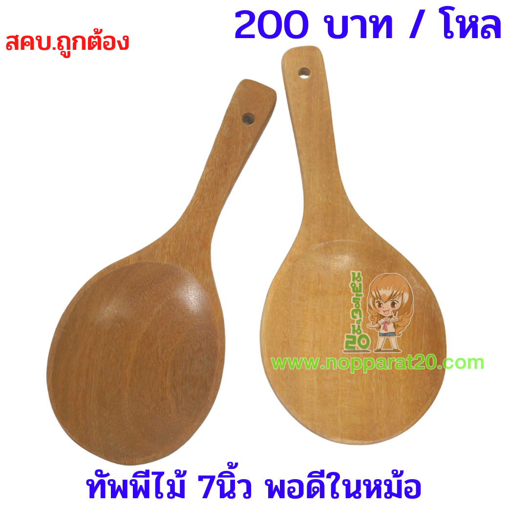 ขายส่งทุกอย่าง20,ทุกอย่าง20,ขายส่ง20,นพรัตน์20,แฟรนไชต์20,แฟรนไชส์20