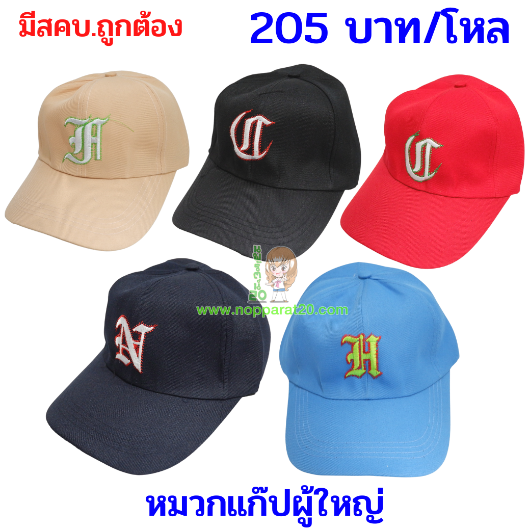 ขายส่งทุกอย่าง20,ทุกอย่าง20,ขายส่ง20,นพรัตน์20,แฟรนไชต์20,แฟรนไชส์20