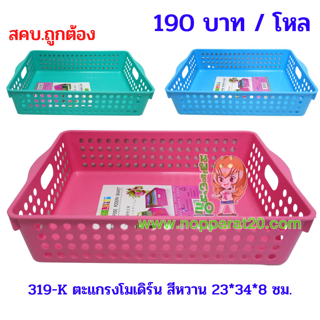 ขายส่งทุกอย่าง20,ทุกอย่าง20,ขายส่ง20,นพรัตน์20,แฟรนไชต์20,แฟรนไชส์20