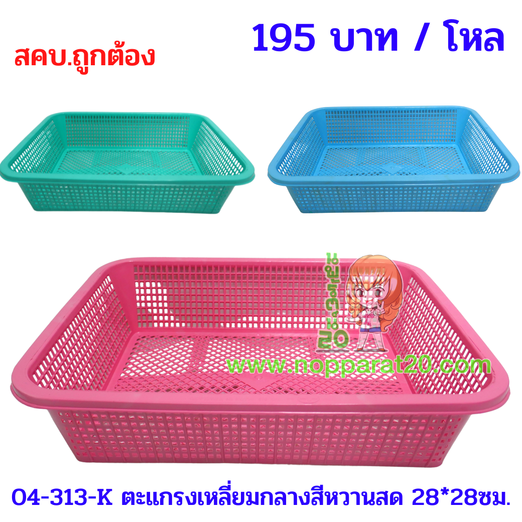 ขายส่งทุกอย่าง20,ทุกอย่าง20,ขายส่ง20,นพรัตน์20,แฟรนไชต์20,แฟรนไชส์20