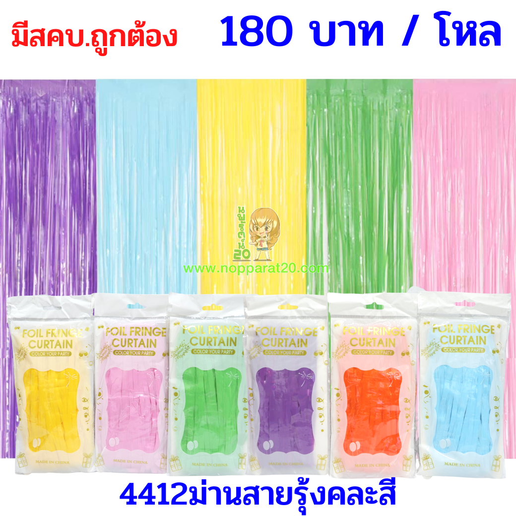 ขายส่งทุกอย่าง20,ทุกอย่าง20,ขายส่ง20,นพรัตน์20,แฟรนไชต์20,แฟรนไชส์20