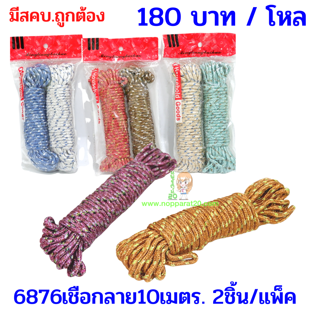 ขายส่งทุกอย่าง20,ทุกอย่าง20,ขายส่ง20,นพรัตน์20,แฟรนไชต์20,แฟรนไชส์20