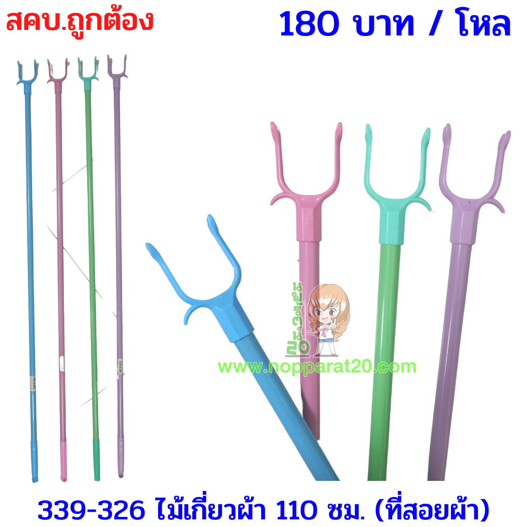 ขายส่งทุกอย่าง20,ทุกอย่าง20,ขายส่ง20,นพรัตน์20,แฟรนไชต์20,แฟรนไชส์20