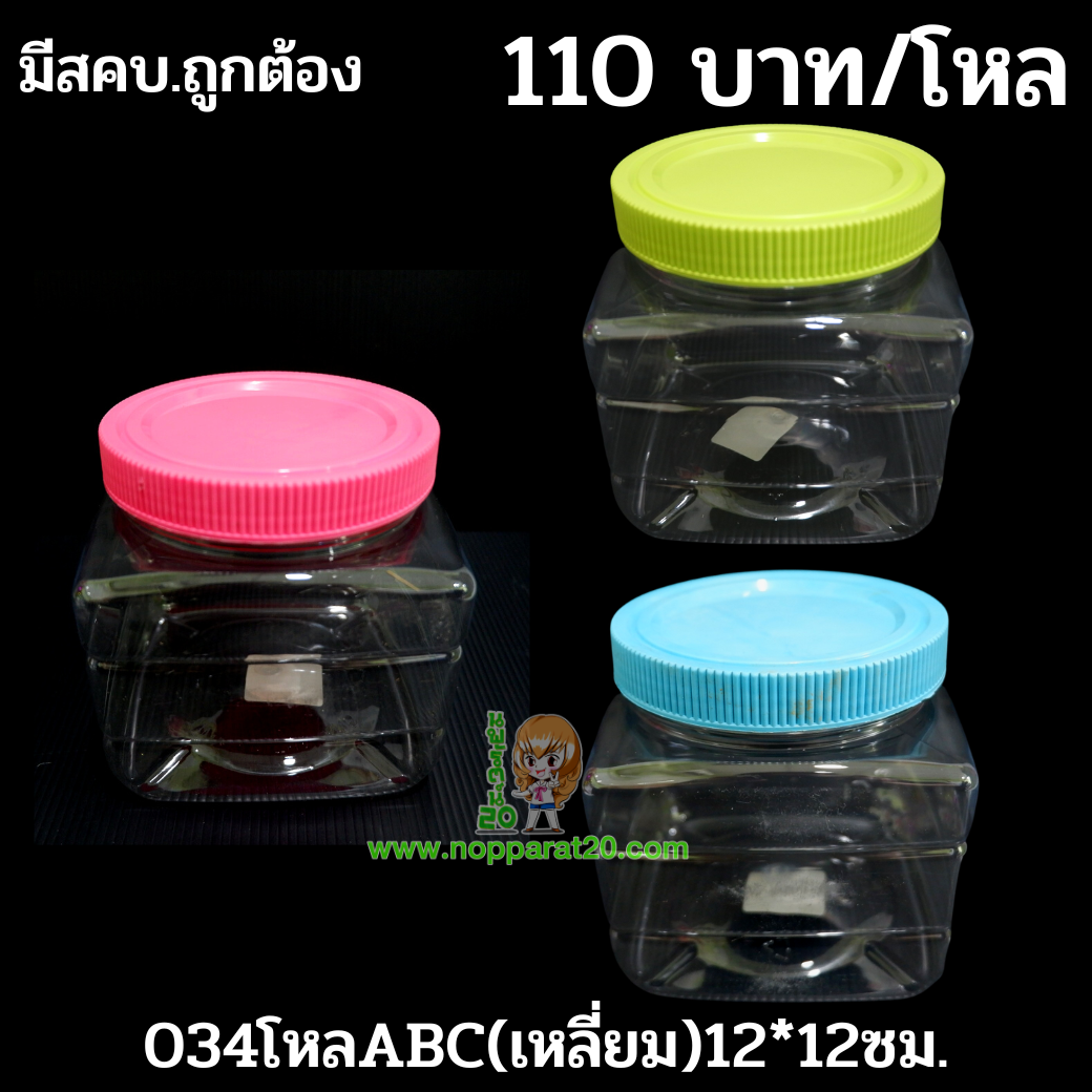ขายส่งทุกอย่าง20,ทุกอย่าง20,ขายส่ง20,นพรัตน์20,แฟรนไชต์20,แฟรนไชส์20