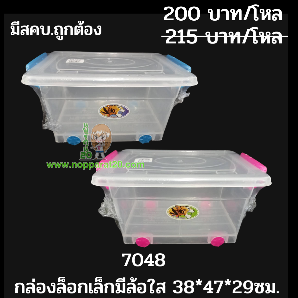 ขายส่งทุกอย่าง20,ทุกอย่าง20,ขายส่ง20,นพรัตน์20,แฟรนไชต์20,แฟรนไชส์20