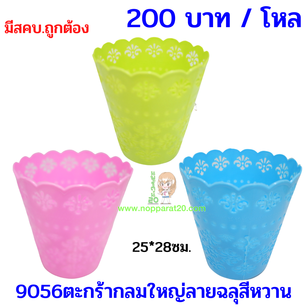 ขายส่งทุกอย่าง20,ทุกอย่าง20,ขายส่ง20,นพรัตน์20,แฟรนไชต์20,แฟรนไชส์20