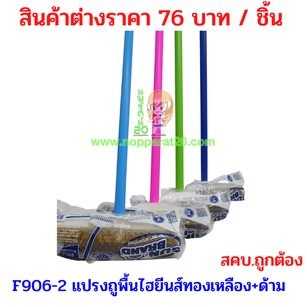 ขายส่งทุกอย่าง20,ทุกอย่าง20,ขายส่ง20,นพรัตน์20,แฟรนไชต์20,แฟรนไชส์20