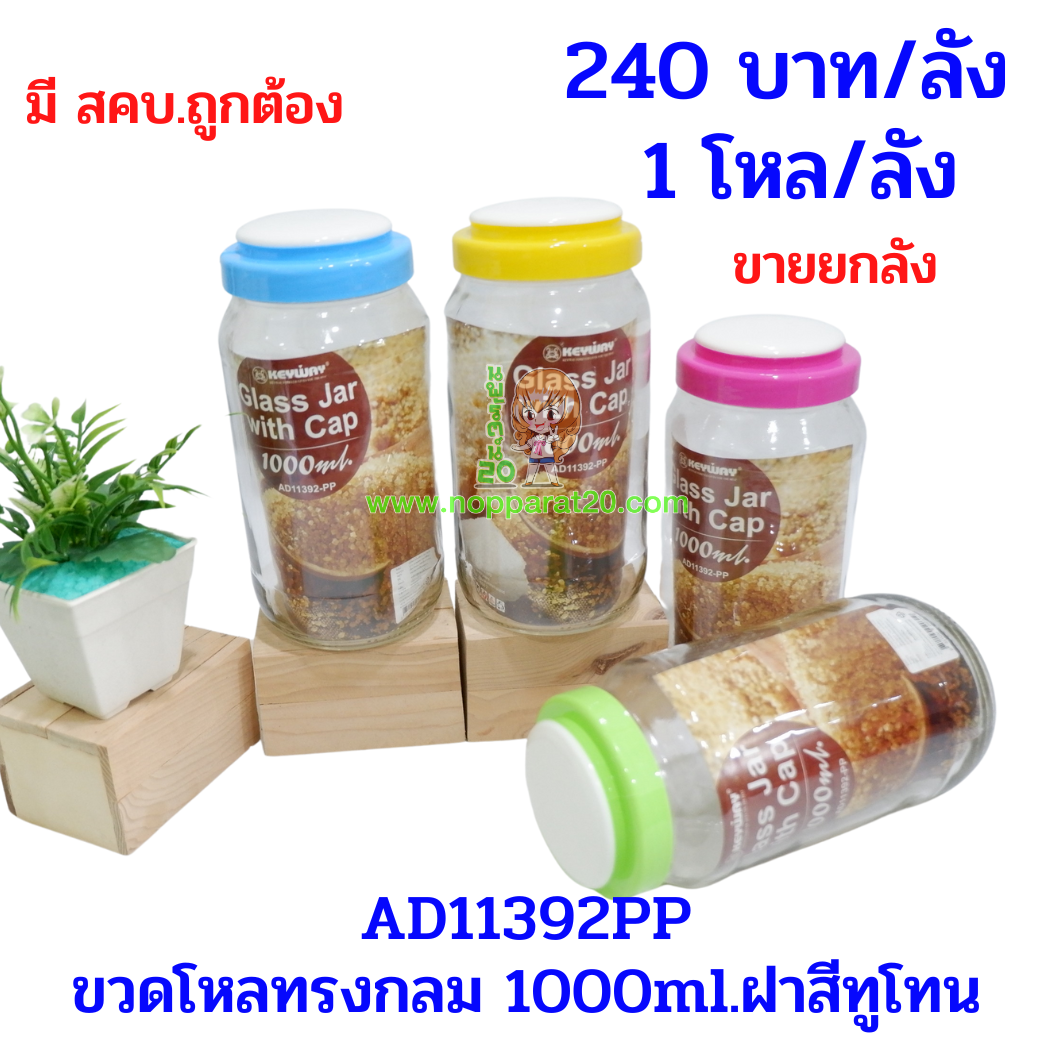 ขายส่งทุกอย่าง20,ทุกอย่าง20,ขายส่ง20,นพรัตน์20,แฟรนไชต์20,แฟรนไชส์20